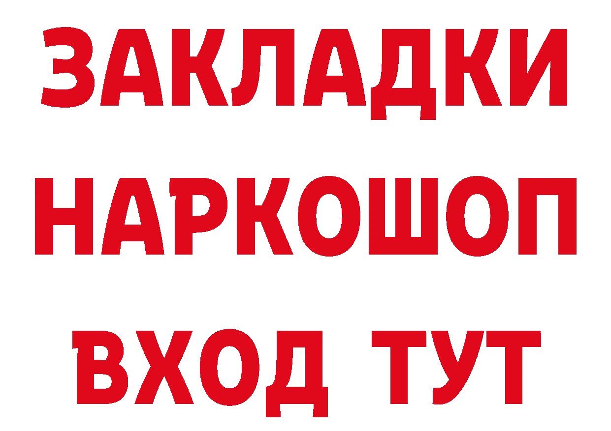 ТГК концентрат tor площадка ссылка на мегу Саров